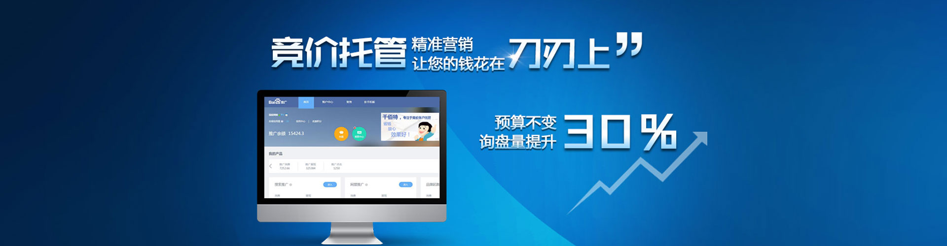 燕巢百度竞价开户