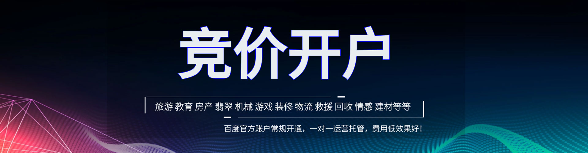 燕巢sem投放